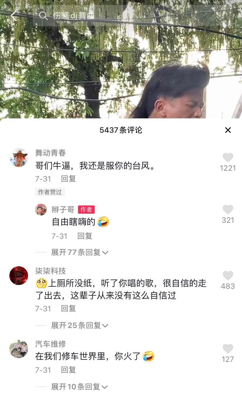 被修车耽误的80后瑜伽高手,被修车耽误的dj