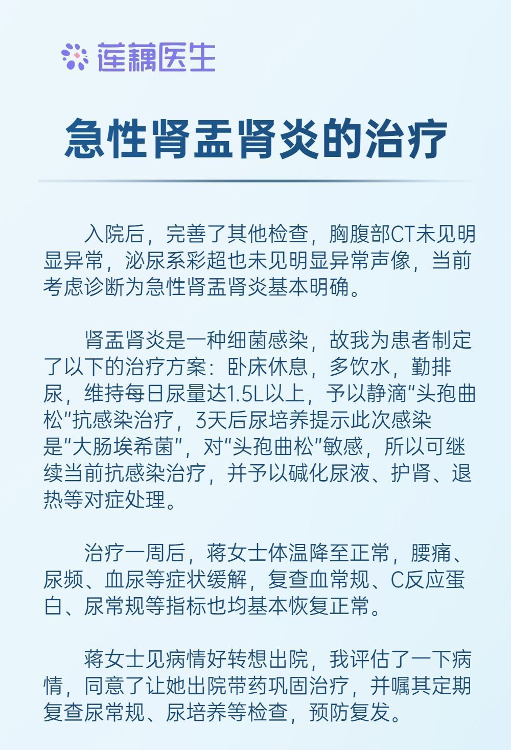 急性肾盂肾炎会血尿吗,发热引起肾炎发作血尿吗