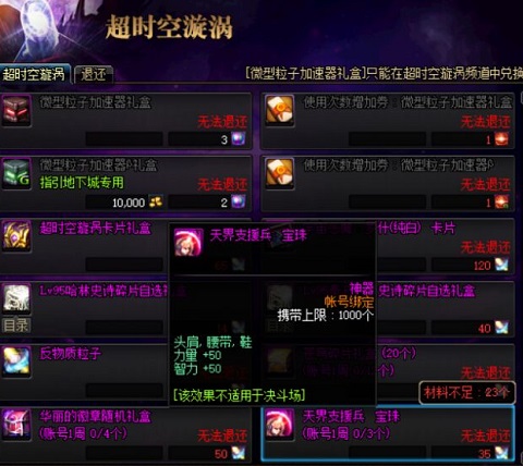 dnf白送好东西,dnf白送普雷武器活动