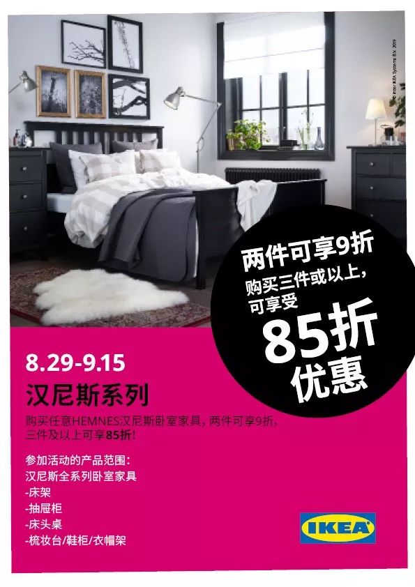 天津宜家新品,宜家春季上新季