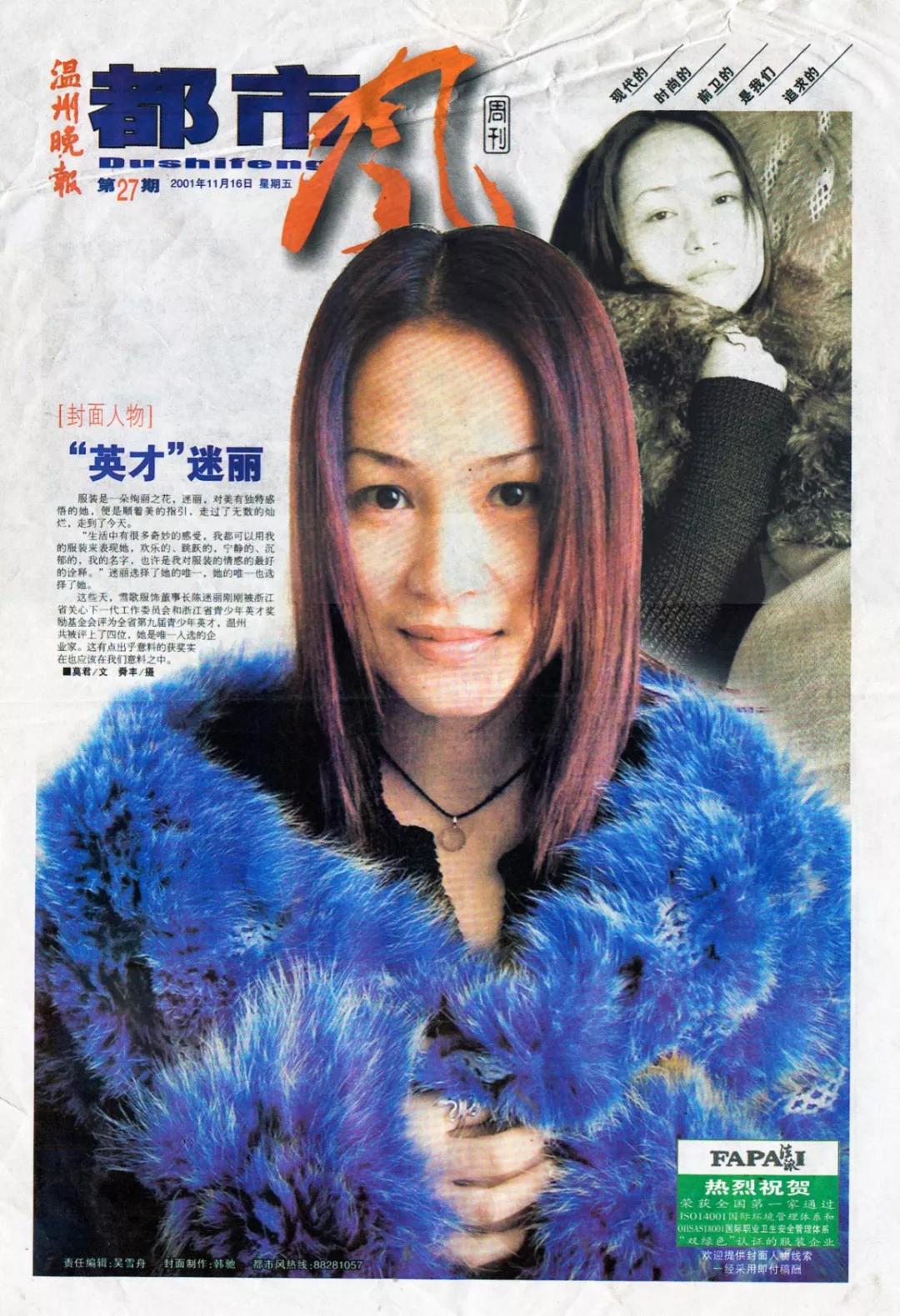 雪歌女装老板,雪歌老板