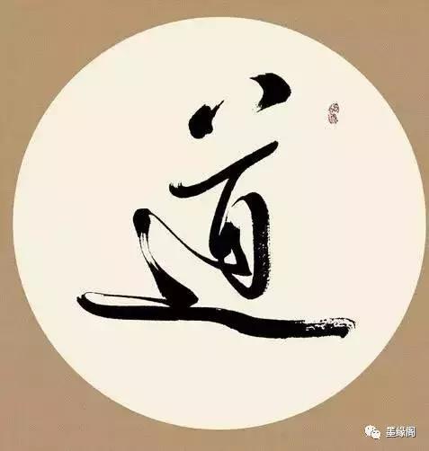 代表中国文化精神的100个汉字