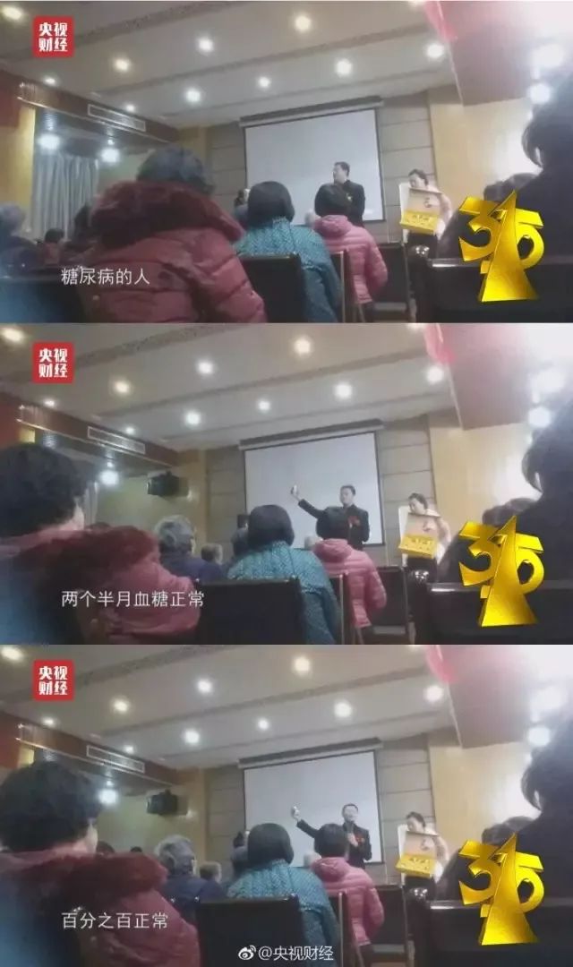 解密权健百亿保健帝国,揭开罪恶的遮羞布