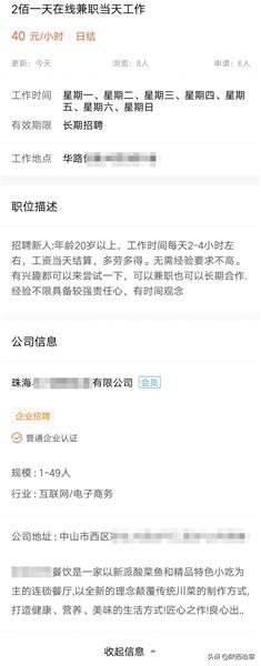 杀猪盘”*局骗**:婚恋交友求职网站成赌博拉人渠道