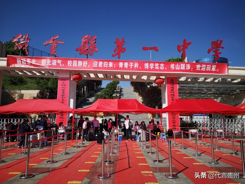 我为贵州助力代言,我为贵州代言全民任务