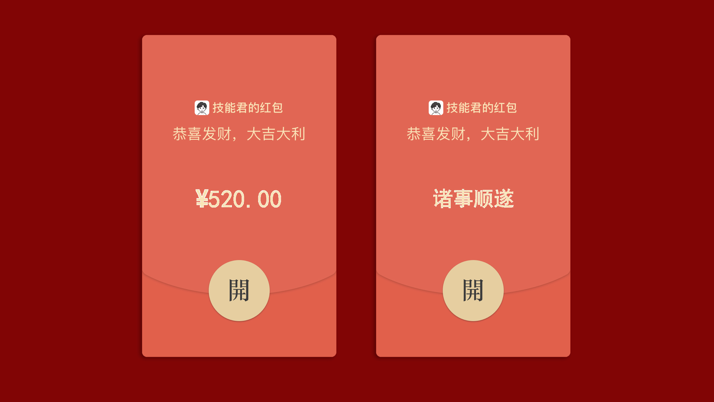 微信固定数字动态红包怎么发,微信恭喜发财动态表情红包