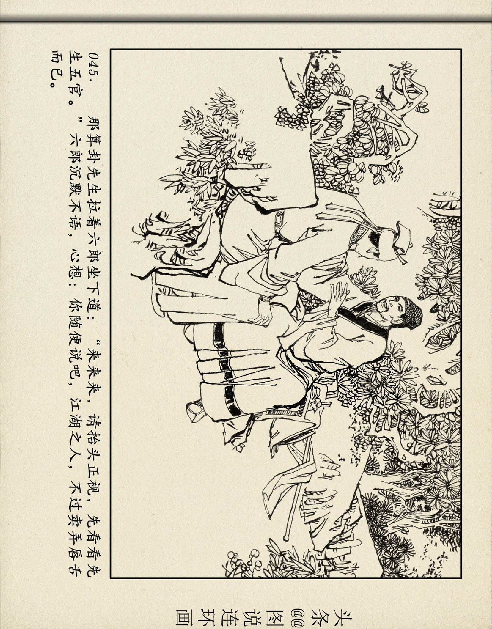 评书杨家将杨六郎告状,评书杨家将三十二回杨六郎告御状