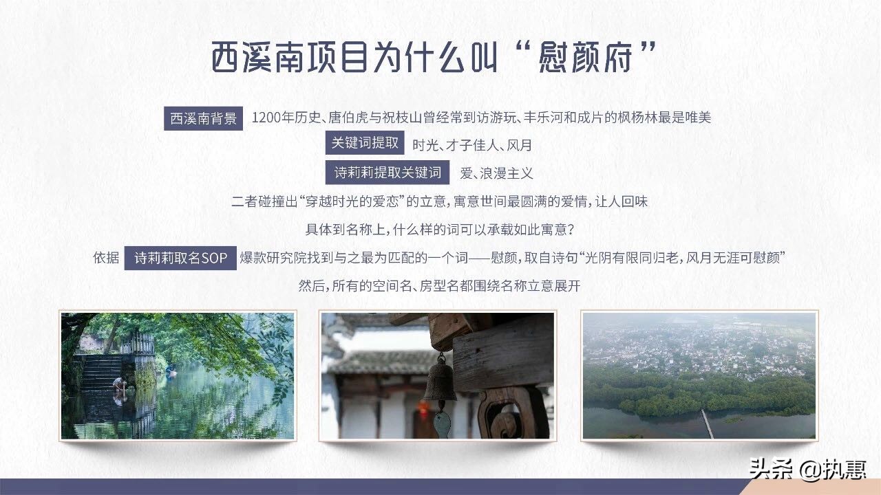 如何持续打造爆款文旅产品?诗莉莉创始人首次开源“爆款SOP”