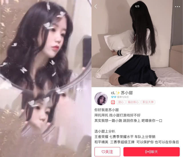 王者荣耀女职业选手重新归来,王者荣耀前女职业选手陪玩