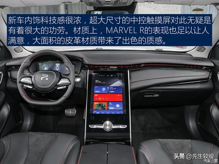 上汽marvelr试驾,不一样的亲身体验