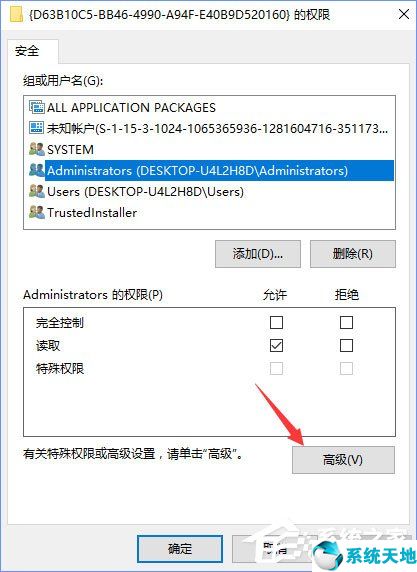 win10系统错误6008,win10系统错误代码0x0000709