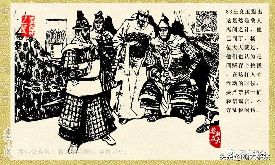 瀚大黎众连环画李自成,电影李自成大战朱仙镇