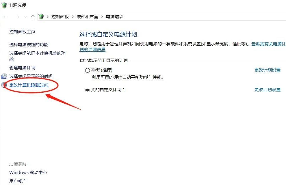 苹果电脑黑屏维修教程,电脑待机黑屏唤醒教程