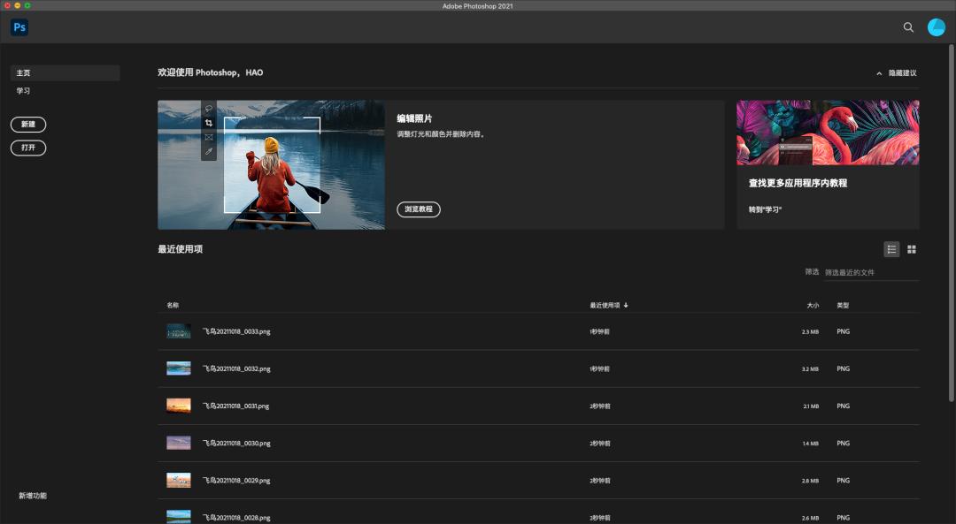 photoshoptext,photoshop新建图像文档