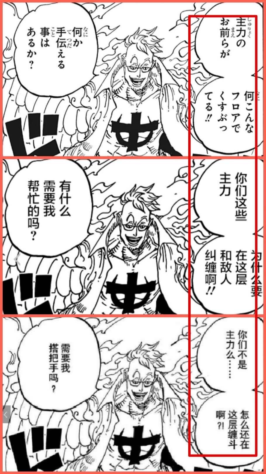 海贼王997讲的是什么,海贼王950话分析