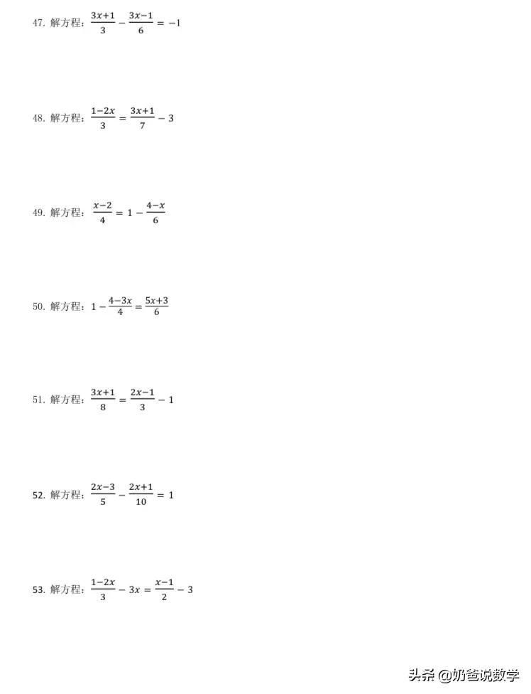 一元一次方程组计算100题,一元一次方程组100道及答案