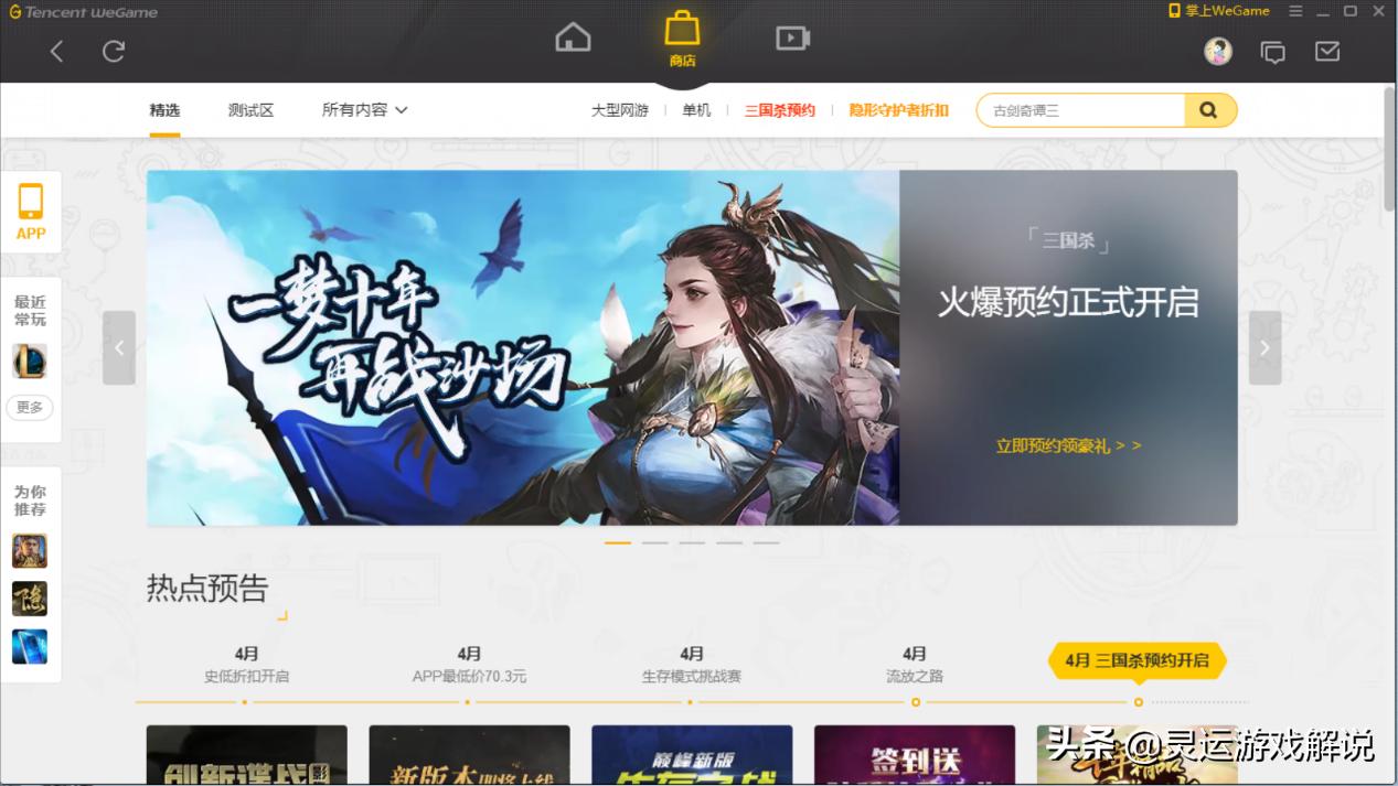 三国杀永久灵雎怎么得,三国杀灵雎怎么使用