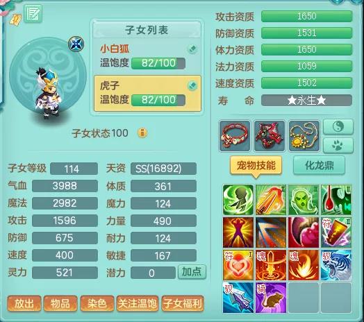 神武4魔王怎么打竞技版,神武4电脑版天魔孩子怎么打书