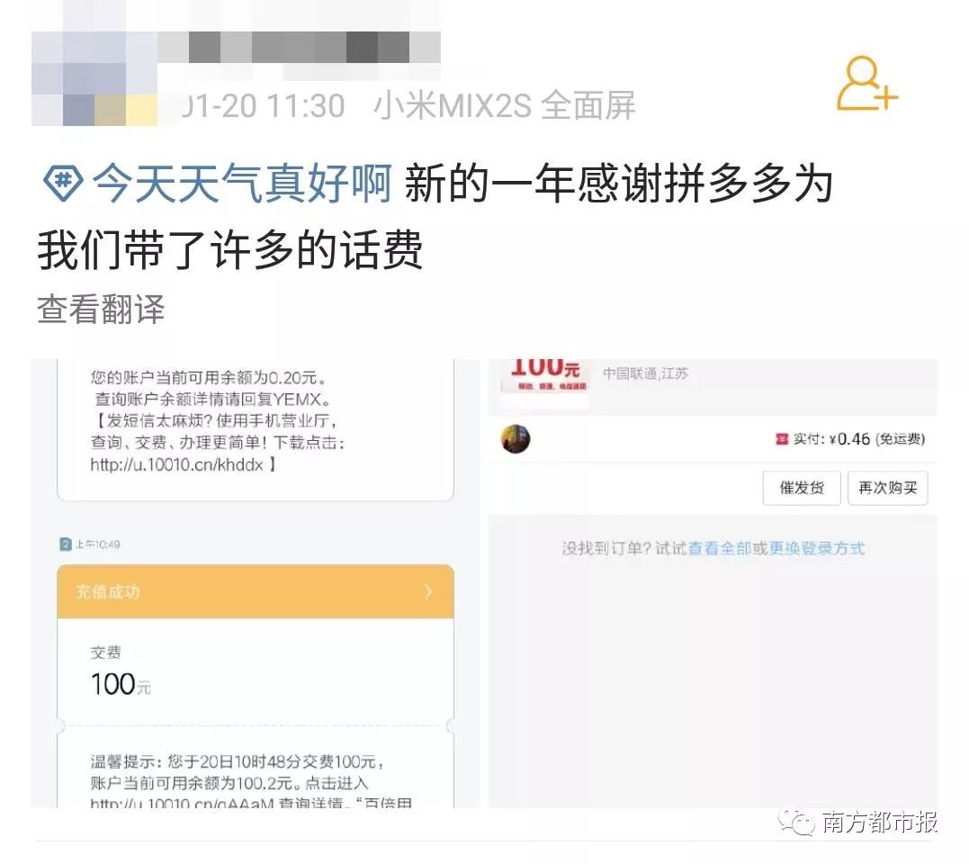 拼多多漏洞充话费怎么追回,拼多多充话费不到账能报警吗