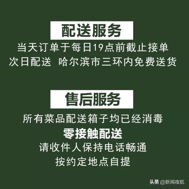 疫情期间为社区免费配送蔬菜,疫情期间城市蔬菜配送