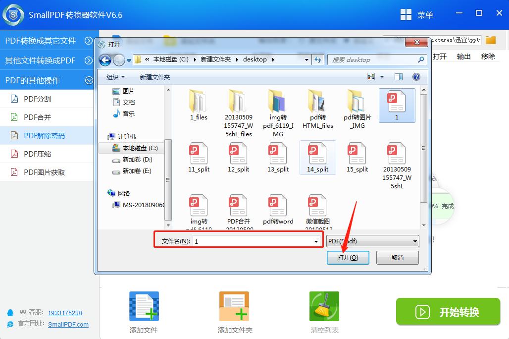 pdf密码保护文件如何解除密码,pdf怎样解除密码登录