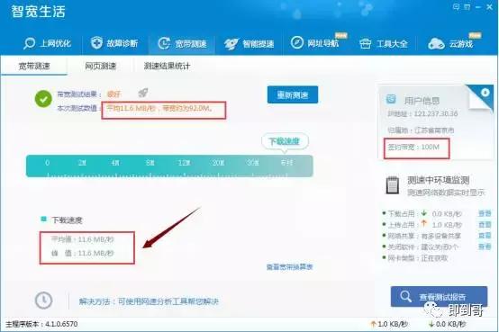 知道家里网线怎么看网速,如何知道家里带宽是多少