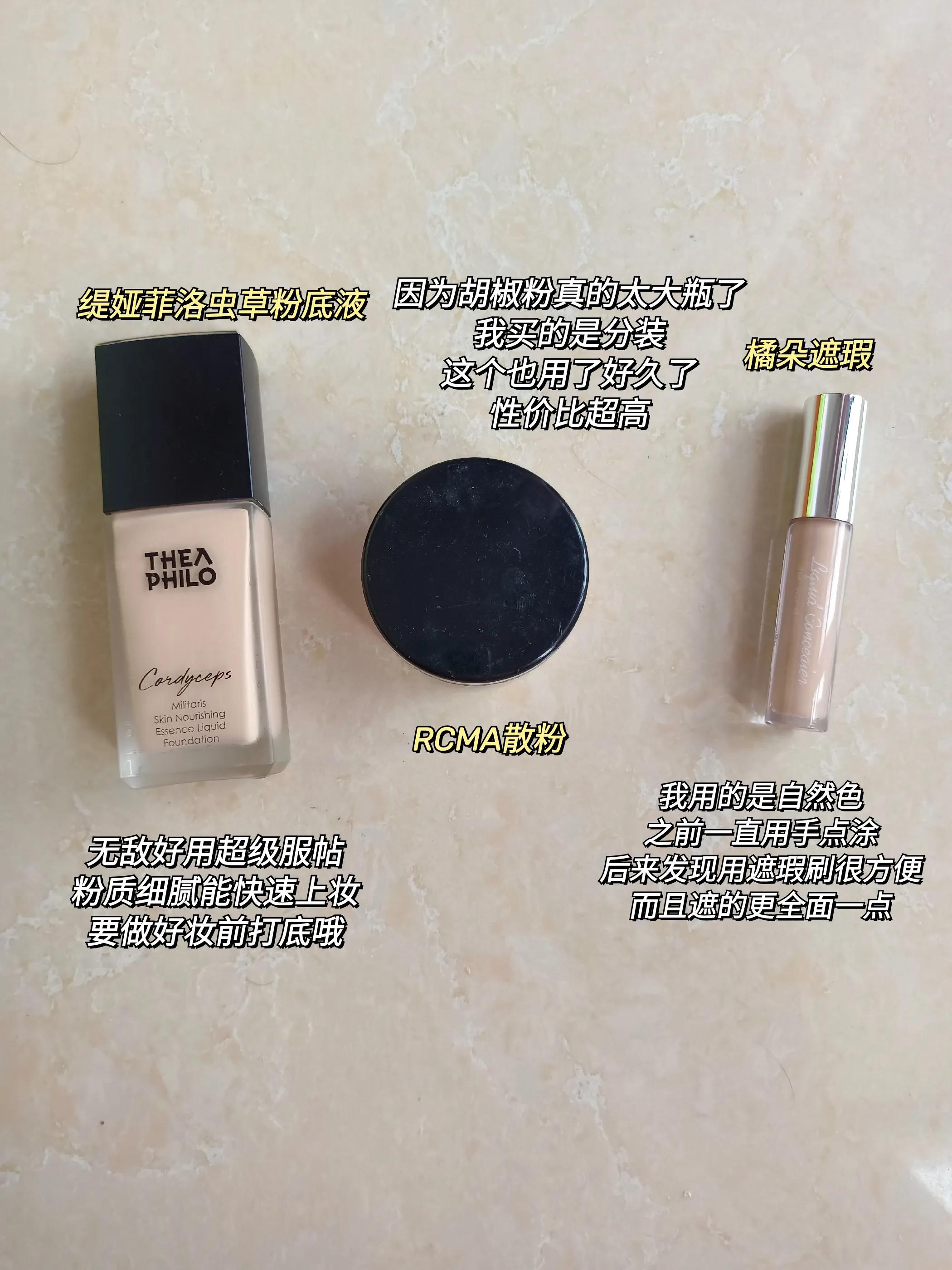 干皮精简化妆/来抄作业吧