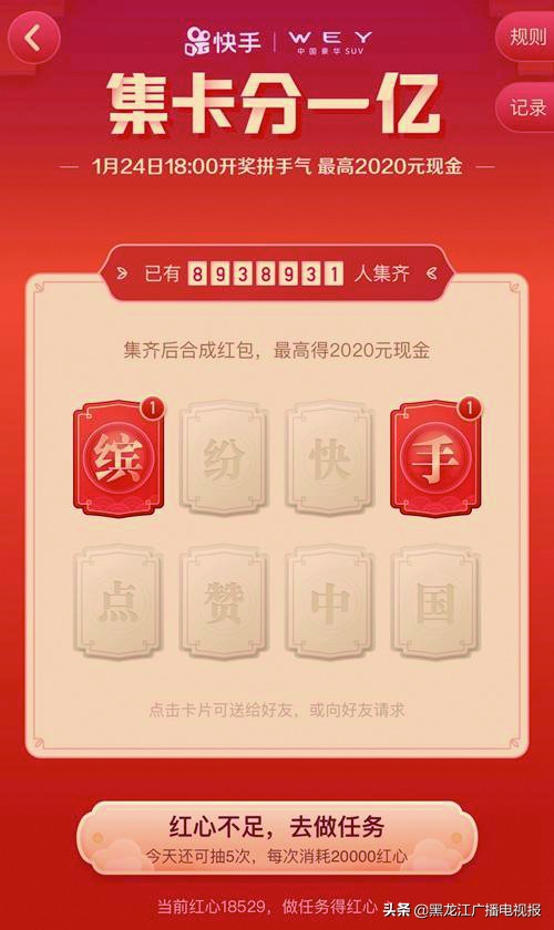 网络巨头撒红包“游戏”玩出了花儿