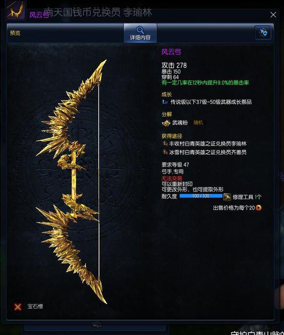 剑灵手游新职业弓手,剑灵职业武器大全