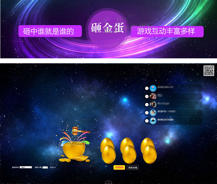 有意思的年会抽奖方式,年会抽奖每人都有的方式