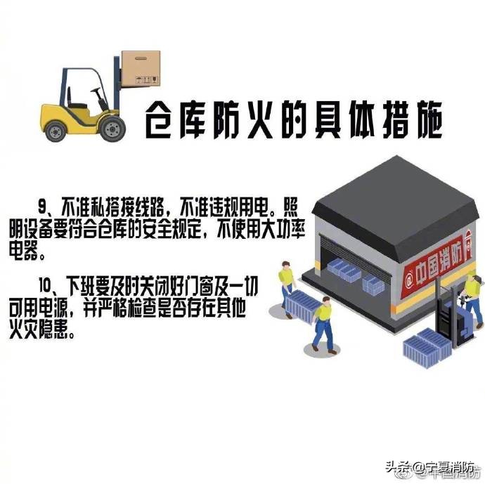 常见的仓库起火的原因有哪些,仓库火灾的注意事项