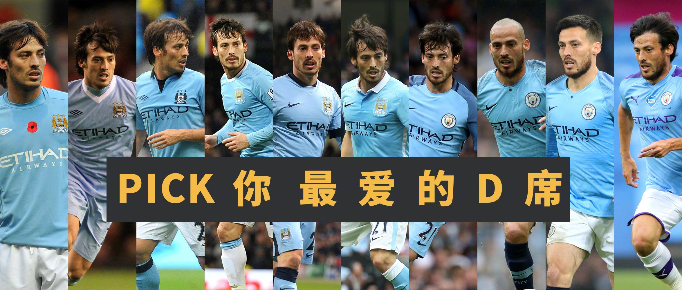 命运的巧合，足坛传奇姓氏，席尔瓦家族的故事