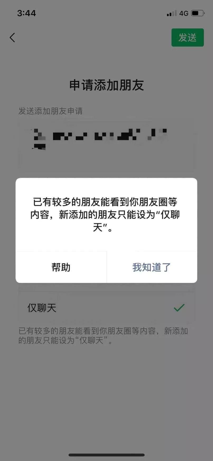 微信好友上限放开了吗,微信好友人数开放到10000人