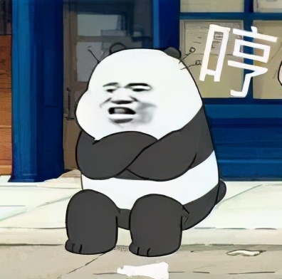 算了还是要上班系列表情包,一想到明天上班就想打个人表情包