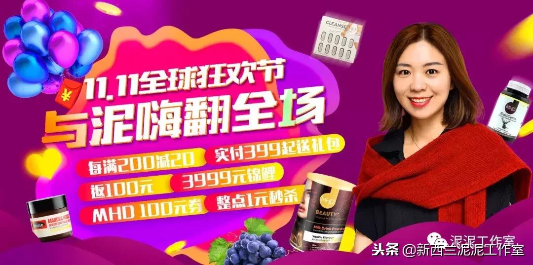 双十一特惠全场买一斤送半斤,双十一超钜惠限量抢购