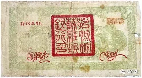 江山红印——鄂豫皖苏区银行的三枚印鉴