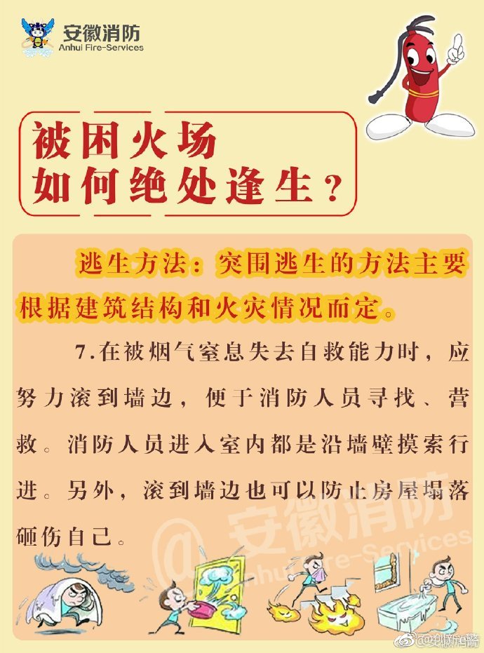 被困在火场时可以采用求救方法,被困火场时有什么求救方法