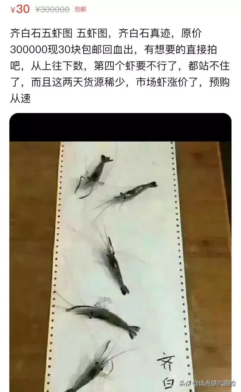 闲鱼上的神兽多少钱一只,闲鱼上的神兽卖家