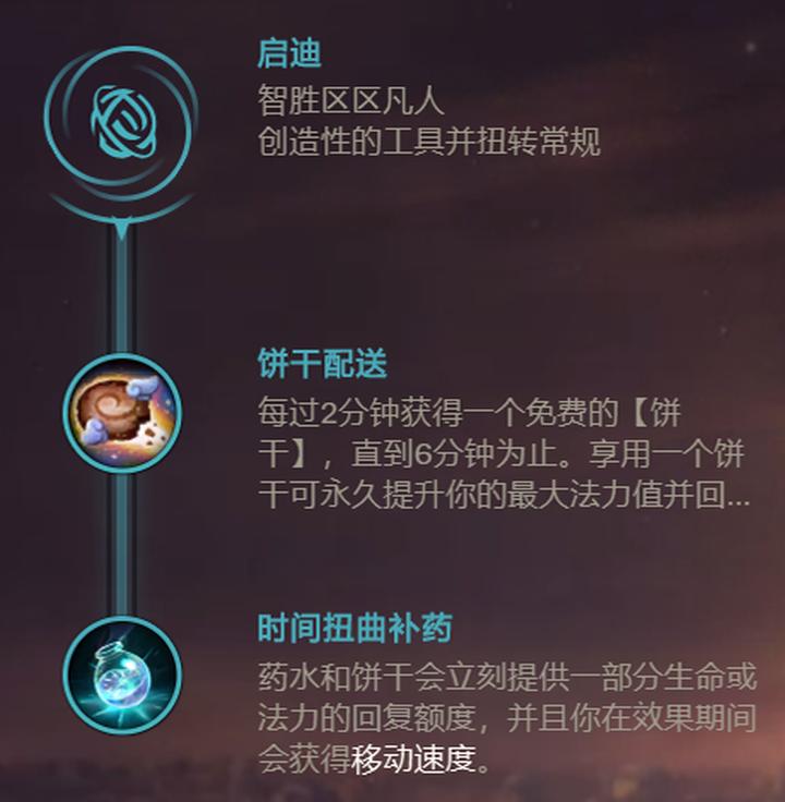 射手戏命师,烬射手思路