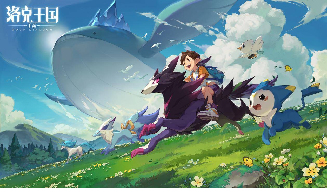 洛克王国手游发布会海报,洛克王国最新游戏宣传视频