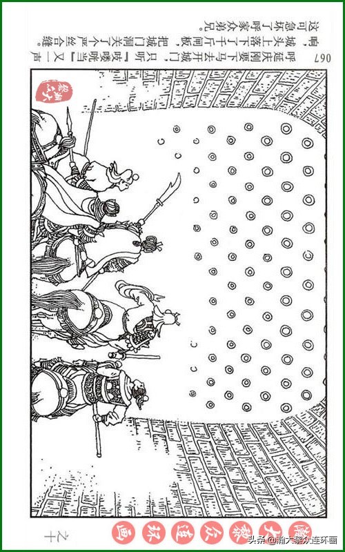 呼家将连环画全集,瀚大黎众连环画八大锤