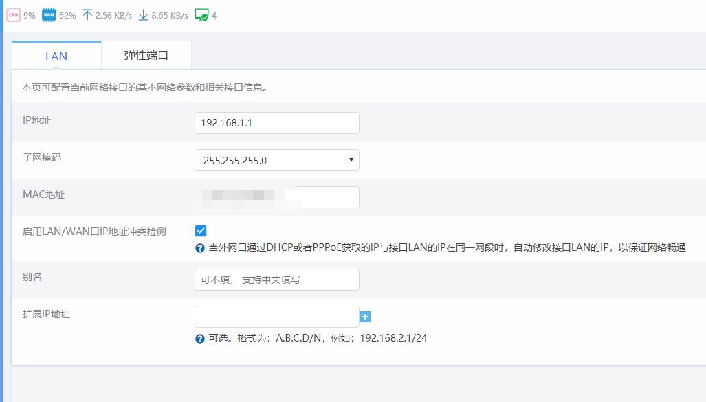 路由器wan口mac地址选哪个好,路由器的wan口和lan口的ip地址