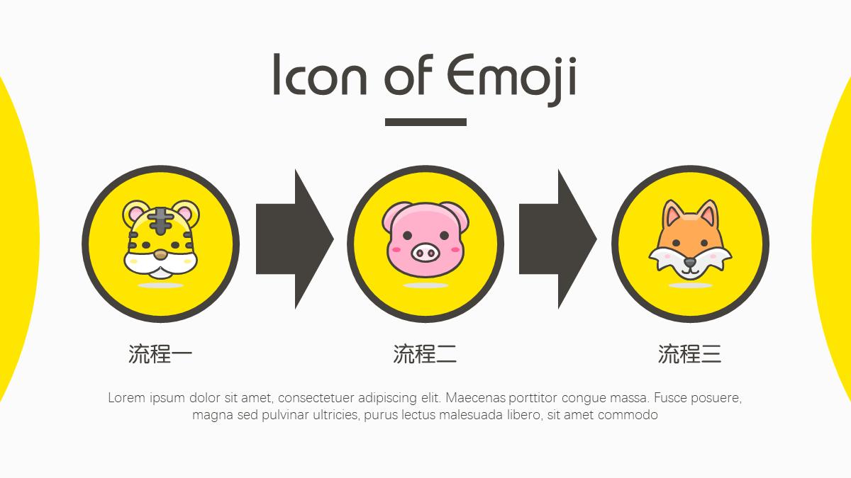 ppt流程图怎么做出高级感,PPT流程图怎么更美观