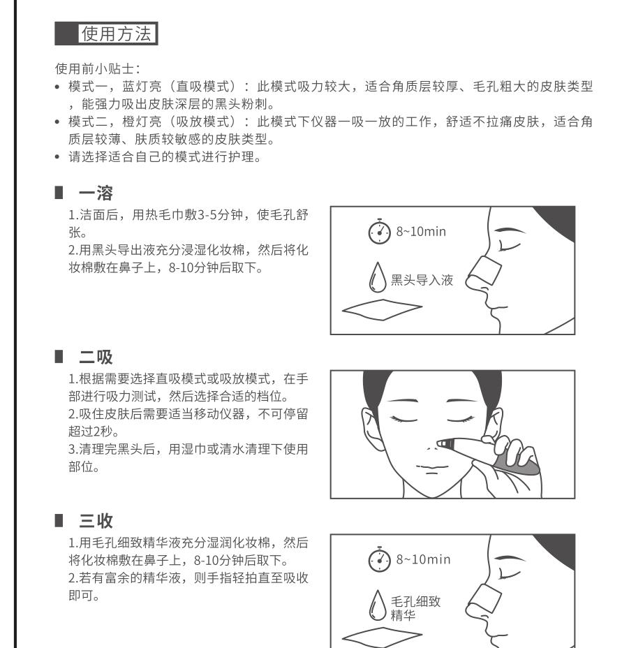 皮肤清洁最重要——结合INFACE黑头仪开箱，谈谈黑头仪的选购关键