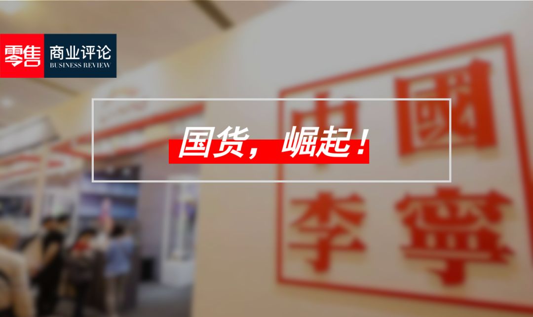 国货崛起的原因是什么,国货崛起爆文