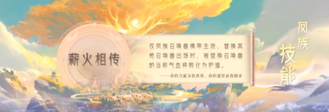 凤族有多强大,关于凤族传说