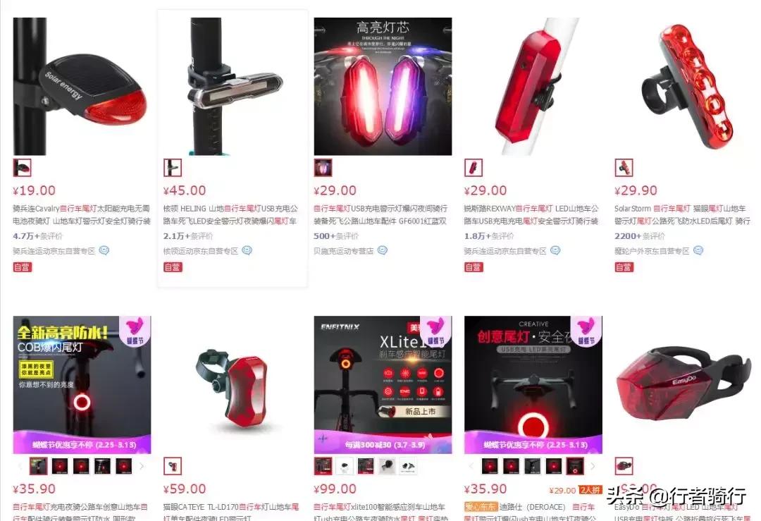 骑行尾灯选哪种好,口碑最好的骑行尾灯推荐