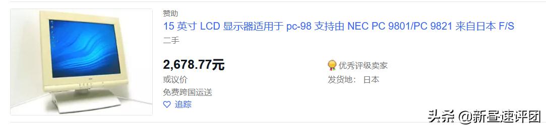 pc97和win98哪个好,日本pc98