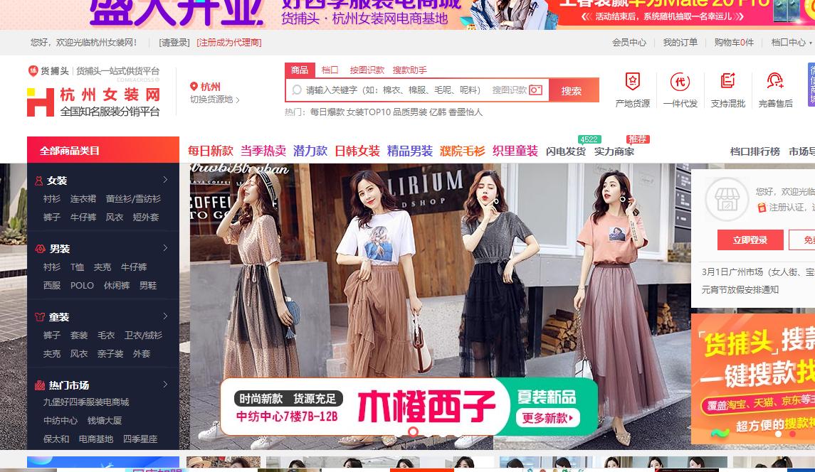 做电商最靠谱的货源网站,淘宝电商货源十大网站