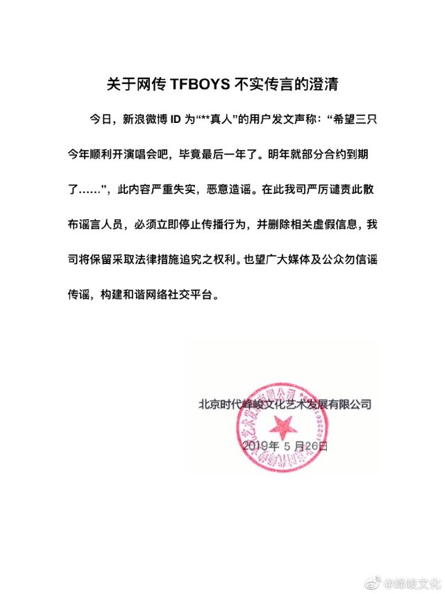 王俊凯王源易烊千玺他们解散了吗,王俊凯易烊千玺王源组合解散了吗